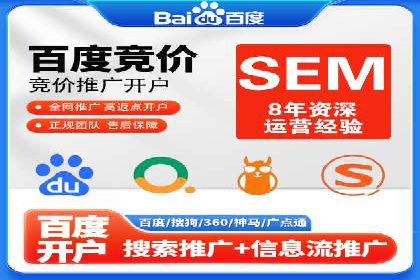百度广告推广如何提高点击率与转化率